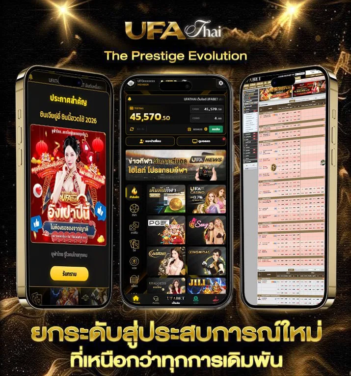 ตรวจหวย 1มีนาคม 2568  แบรนด์ยูฟ่าไทย